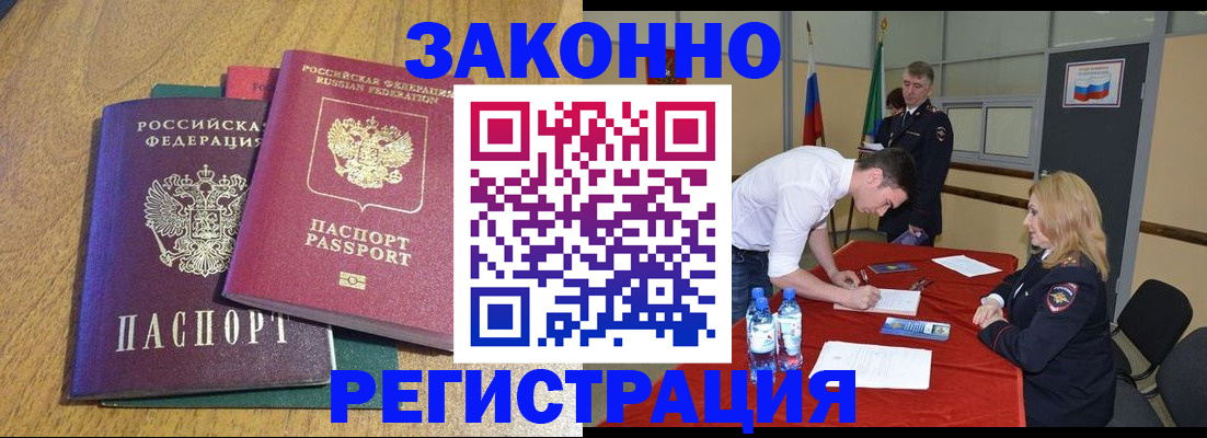 где прописаться в Семикаракорске