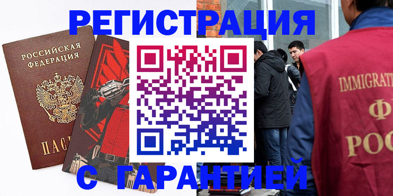 временная регистрация собственник в Семикаракорске