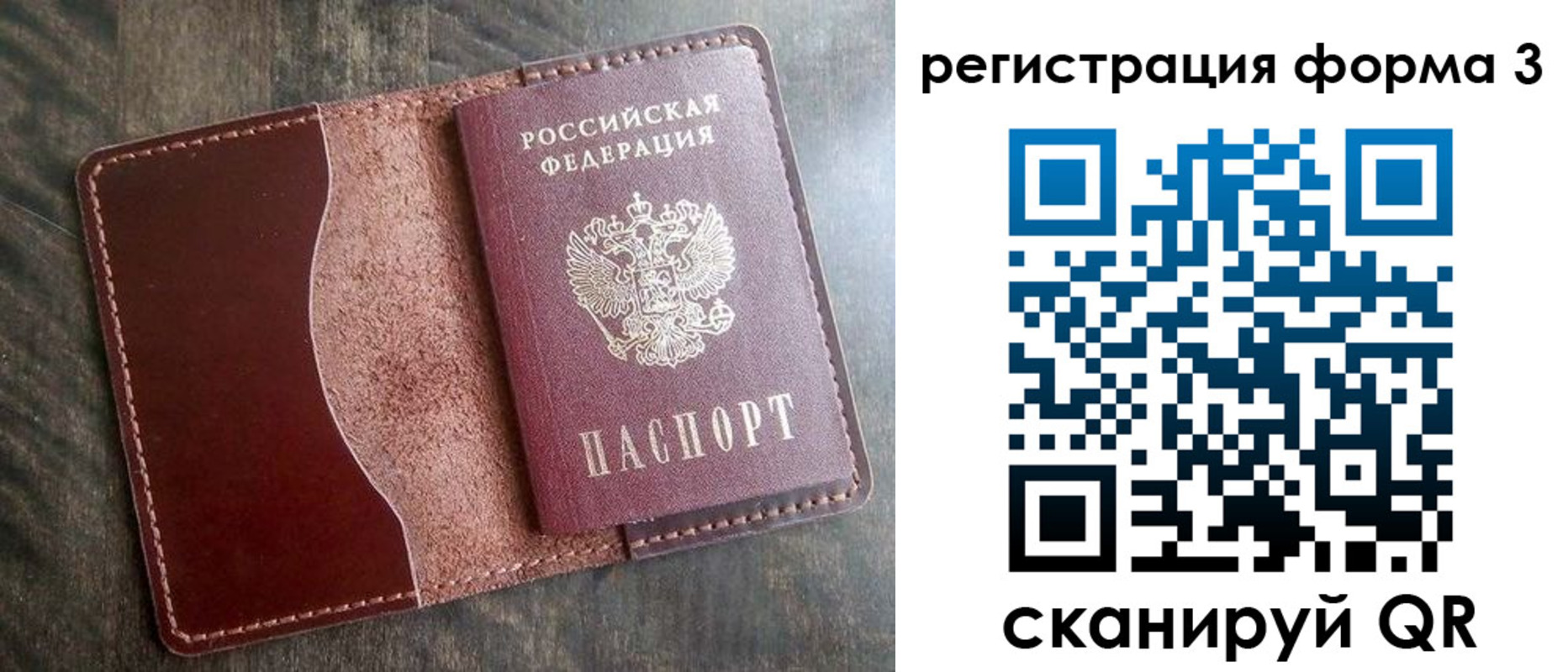 временная регистрация гарантия в Семикаракорске