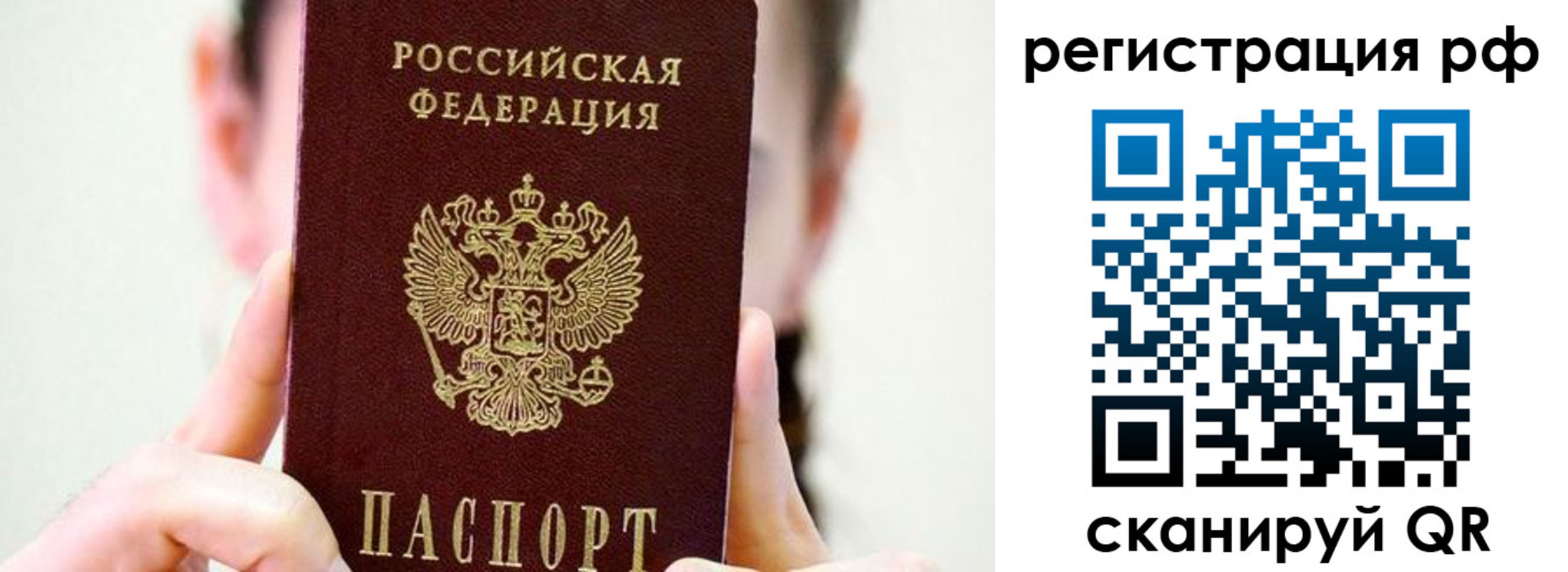 прописка паспорт в Семикаракорске