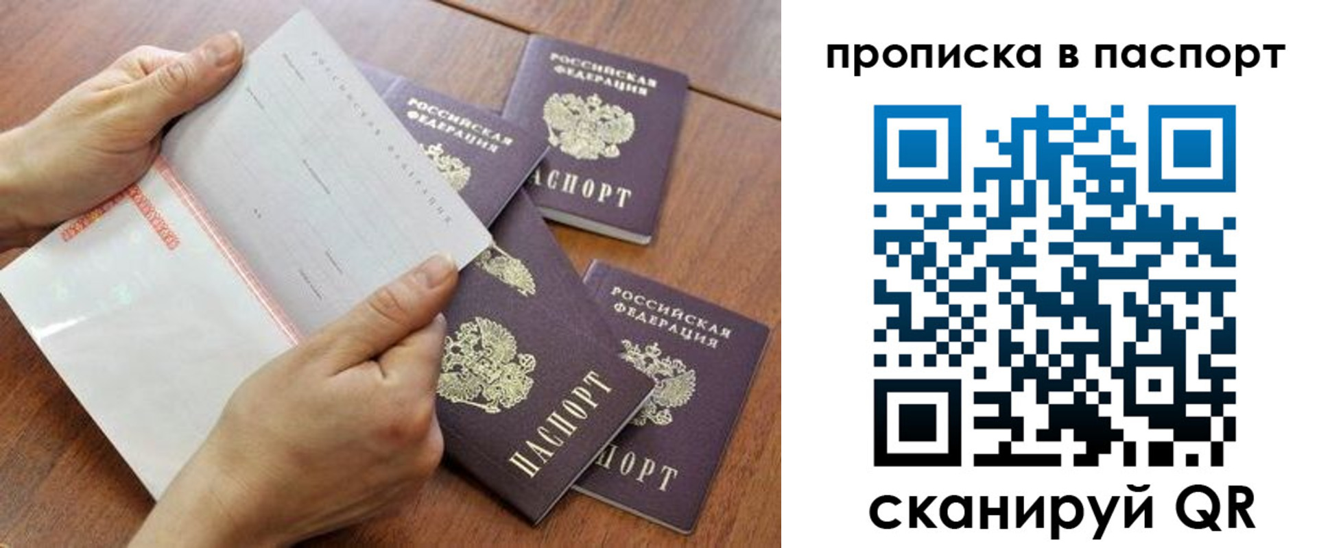 временная регистрация в Семикаракорске