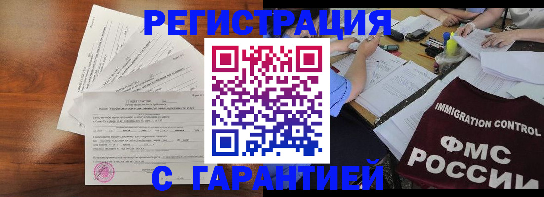 прописка поиск в Семикаракорске