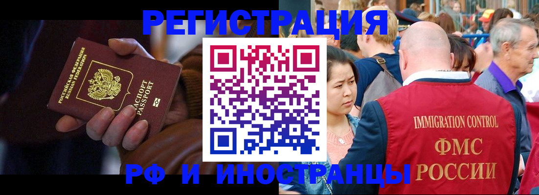 прописка 2025 в Семикаракорске