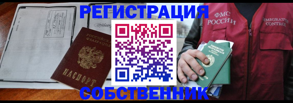 прописка регистрация в Семикаракорске