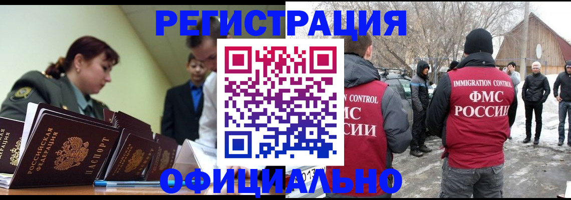 временная регистрация недорого в Семикаракорске