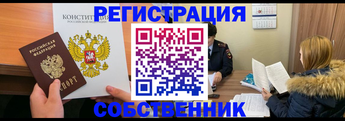 прописка для военкомата в Семикаракорске