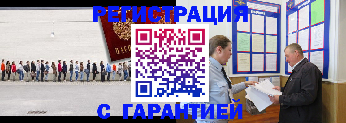 временная регистрация в Семикаракорске