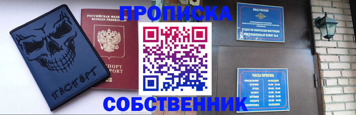 временная регистрация в квартире в Семикаракорске
