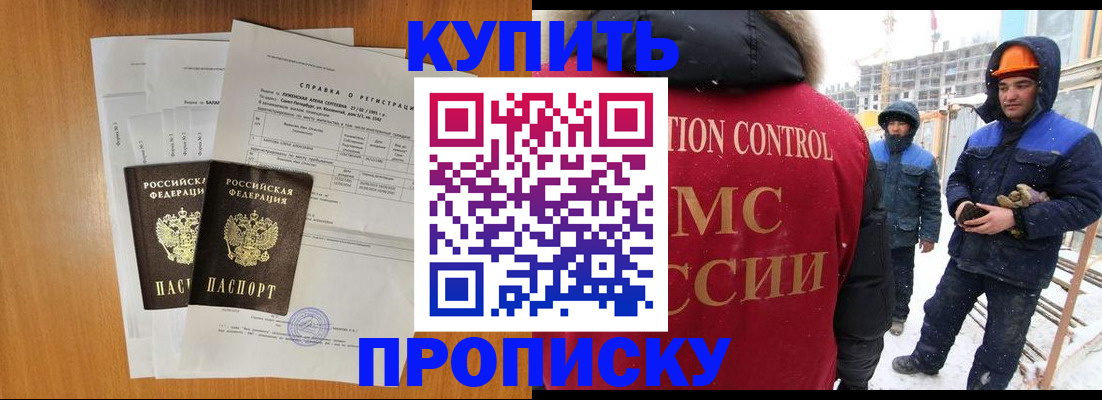 прописка для школы в Семикаракорске